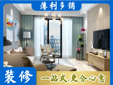 益阳新房装修