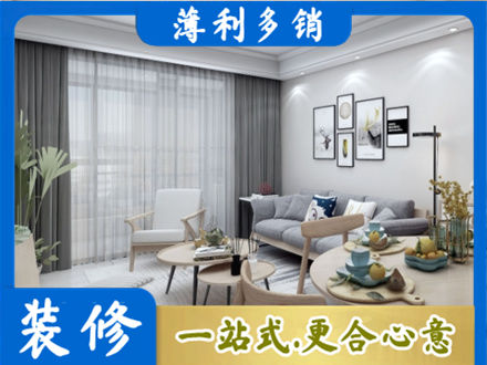 益阳装修店