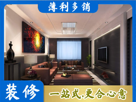 益阳客厅吊顶装修
