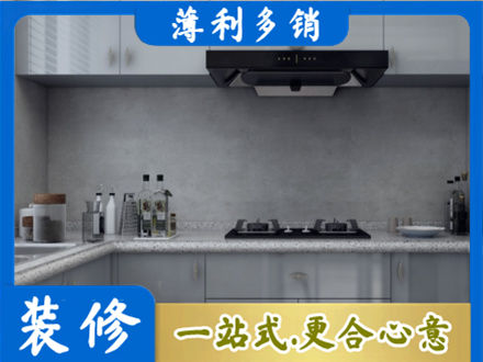 益阳正规厨房装修