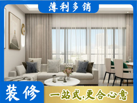 益阳正规装修价格