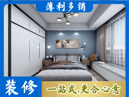 益阳本地次卧装修