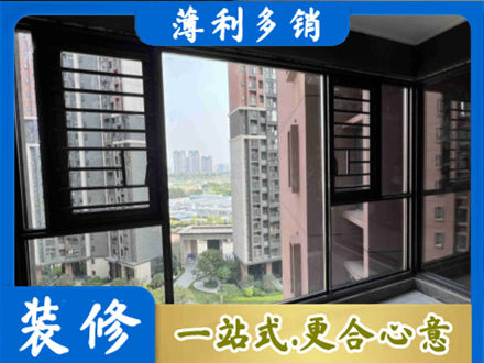 益阳装修封窗
