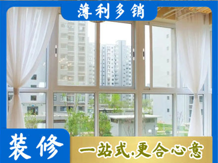 益阳本地阳台封窗装修