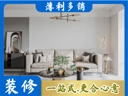 益阳装修公司2.jpg