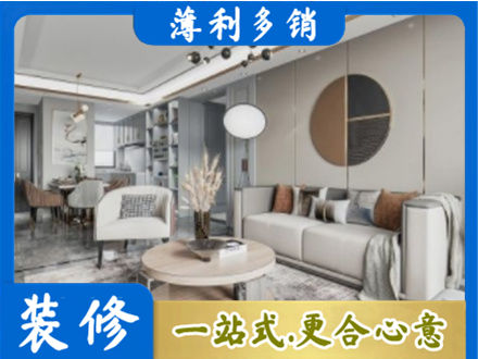 益阳装修公司5.jpg